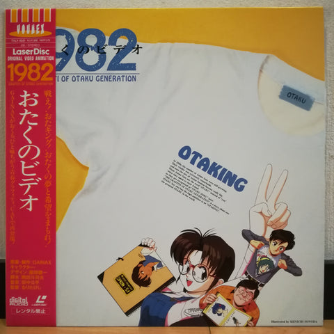 Graffiti of Otaku Generation 1982 Otaking Japan LD Laserdisc TYLY-1051