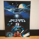 Saturn 3 Japan LD Laserdisc FY503-26MA