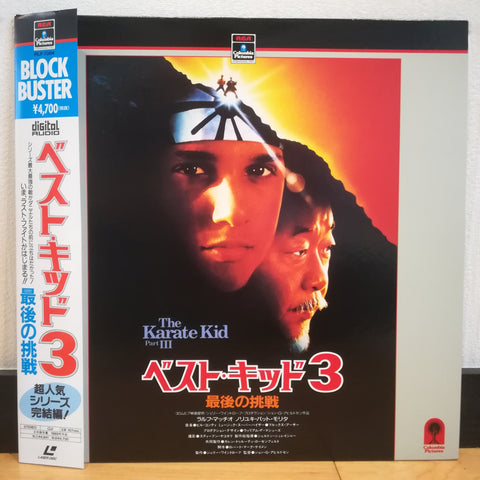 Karate Kid 3 Japan LD Laserdisc PILF-7004