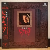 Horror of Dracula Japan LD Laserdisc NJL-11499 Peter Cushing