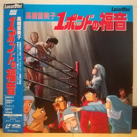 One Pound Gospel Japan LD Laserdisc SF048-1551 Rumiko Takahashi