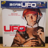 UFO Memorial Box Vol 2 Japan LD-BOX Laserdisc BELL-413