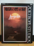 Apocalypse Now VHD Japan Video Disc VHP49143-4