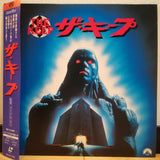 The Keep Japan LD Laserdisc SF078-1062