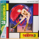 Urusei Yatsura Remember My Love Japan LD Laserdisc G98F5011 Rumiko Takahashi