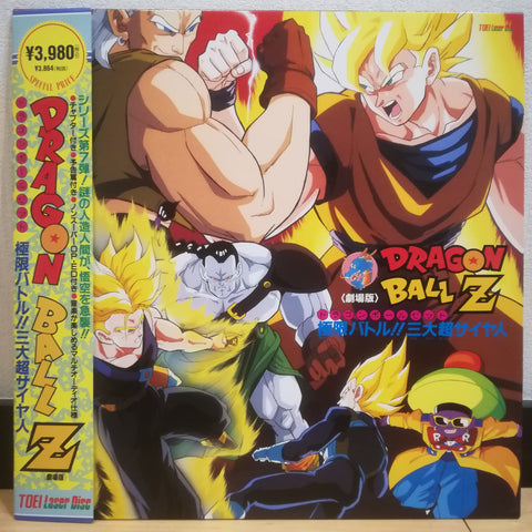 Dragonball Z DBZ Super Android 13 Japan LD Laserdisc LSTD01057 Dragon Ball