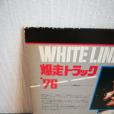 White Line Fever Japan LD Laserdisc SF078-5033