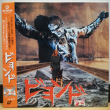 The Beyond Japan LD Laserdisc DLZ-0117 Lucio Fulci