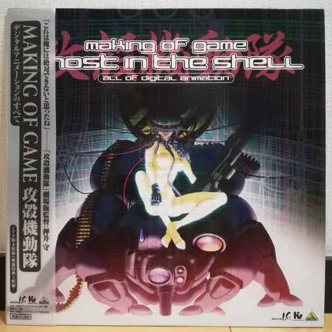 Ghost in the Shell: Making of Game Japan LD Laserdisc BEAL-1199