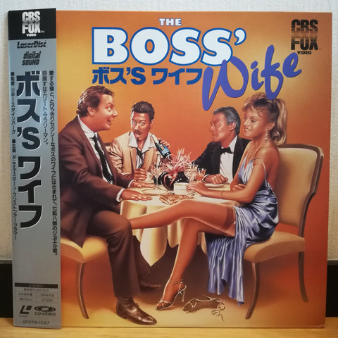 Boss' Wife Japan LD Laserdisc SF078-1547