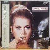 La Curee Japan LD Laserdisc HCL-1021