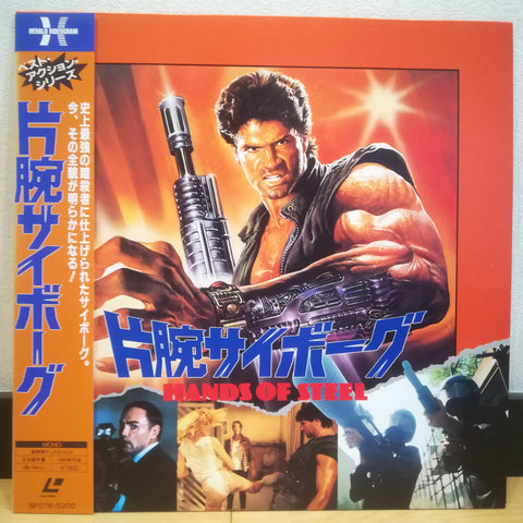 Hands of Steel Japan LD Laserdisc SF078-5200