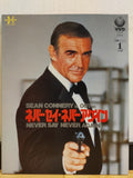 Never Say Never Again VHD Japan Video Disc VHP49007-8 James Bond 007 Sean Connery