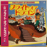 Flight of Dragons Japan LD Laserdisc K88L-5045