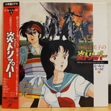 Fire Tripper Japan LD Laserdisc PILA-7054 Rumiko Takahashi