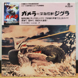 Gamera vs. Zigra Japan LD Laserdisc DLZ-0179