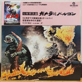 Gamera vs. Barugon Japan LD Laserdisc DLZ-0174