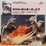 Gamera vs. Gyaos Japan LD Laserdisc DLZ-0175