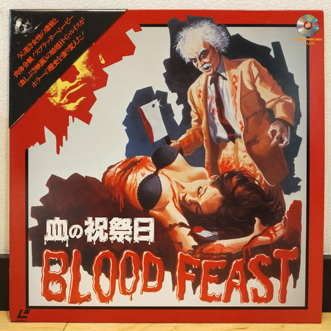 Blood Feast Japan LD Laserdisc NDH-003