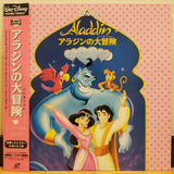 Aladdin and Jasmine Moonlight Magic Japan LD Laserdisc PILA-1403
