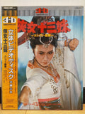 Revenge of the Shogun Women 3D VHD Japan Video Disc V3D-105-6