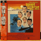 Voyage to the Bottom of the Sea Japan LD Laserdisc PILF-2153