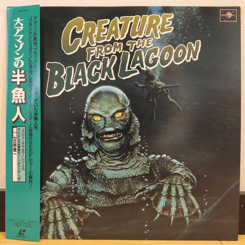 Creature From the Black Lagoon Japan LD Laserdisc PILF-1648