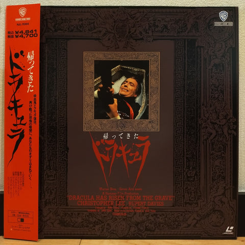 Dracula Has Risen From the Grave Japan LD Laserdisc NJL-11069 Christopher Lee