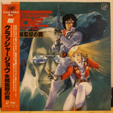 Crusher Joe OVA Vol 1 Japan LD Laserdisc 70093-78