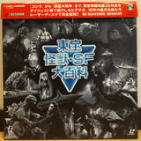 TOHO SF Monster Encyclopedia Japan LD-BOX Laserdisc TLL 2508