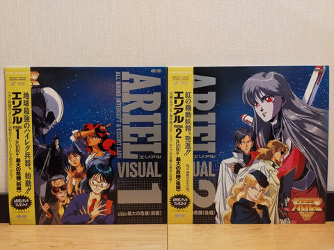 Ariel Visual Vol 1-2 Scebai's Greatest Crisis Japan LD Laserdisc G48F0333 G48F0335