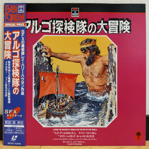 Jason and the Argonauts Japan LD Laserdisc SF047-5346