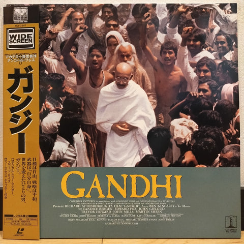 Ghandi Japan LD Laserdisc PILF-7247