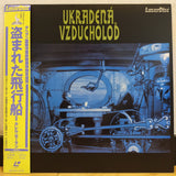 Ukradena Vzducholod (Stolen Airship) Japan LD Laserdisc SF050-1479