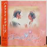 Butterfly Lovers Japan LD Laserdisc SHLY-83
