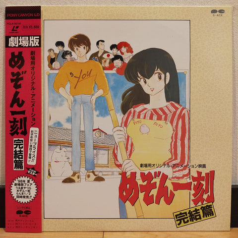 Maison Ikkoku The Movie Japan LD Laserdisc PCLA-00141 Rumiko Takahashi