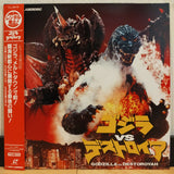 Godzilla vs Destroyer Japan LD Laserdisc TLL-2515