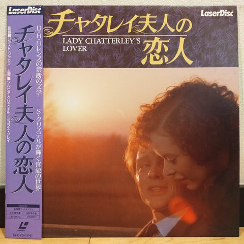 Lady Chatterley's Lover Japan LD Laserdisc SF078-1441