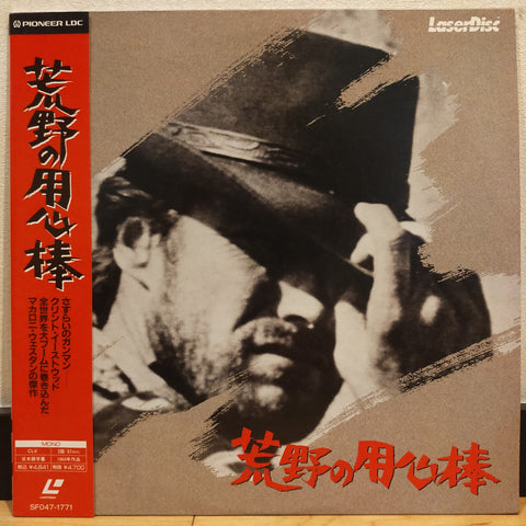 A Fistful of Dollars Japan LD Laserdisc SF047-1771