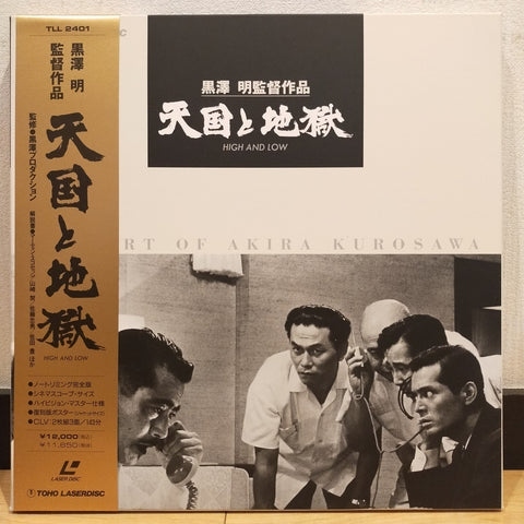 High and Low Japan LD-BOX Laserdisc TLL-2401 Akira Kurosawa