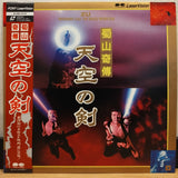Zu: Warriors From the Magic Mountain Japan LD Laserdisc G98F0206