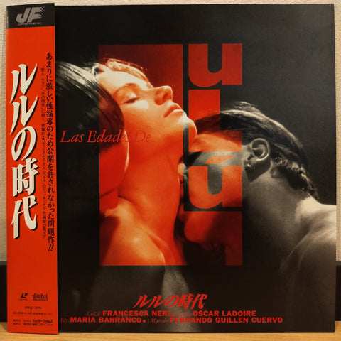 Las Edades de LuLu (The Age of Lulu) Japan LD Laserdisc SWLD-3014