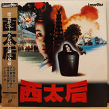 Seitaigo Japan LD Laserdisc SF098-1074