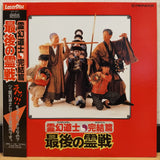 Mr. Vampire 4 Japan LD Laserdisc PILF-1054