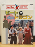 Pete's Dragon VHD Japan Video Disc VHP49199-200