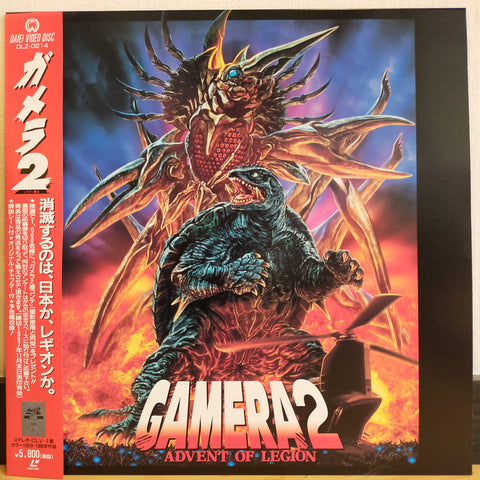 Gamera 2 Advent of Legion Japan LD Laserdisc DLZ-0214