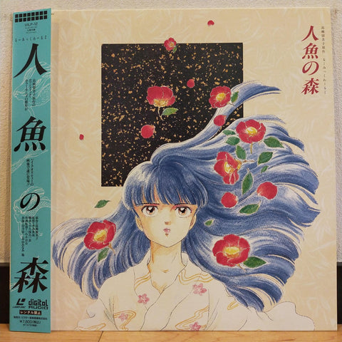 Mermaid Forest (Ningyo no Mori) Japan LD Laserdisc VILF-12 Rumiko Takahashi