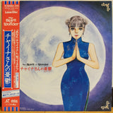 Spirit of Wonder Japan LD Laserdisc TOLA-1120