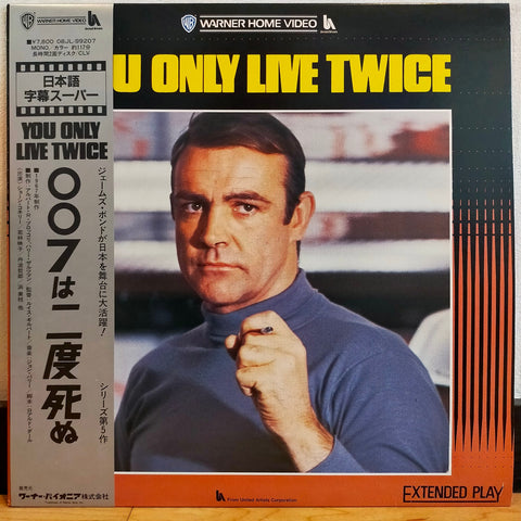 You Only Live Twice Japan LD Laserdisc 08JL-99207