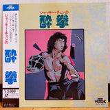 Drunken Master Japan LD Laserdisc VOLD-1021